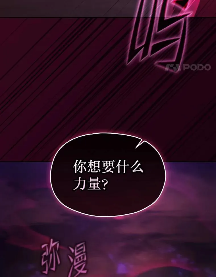 182.第182话 第62页