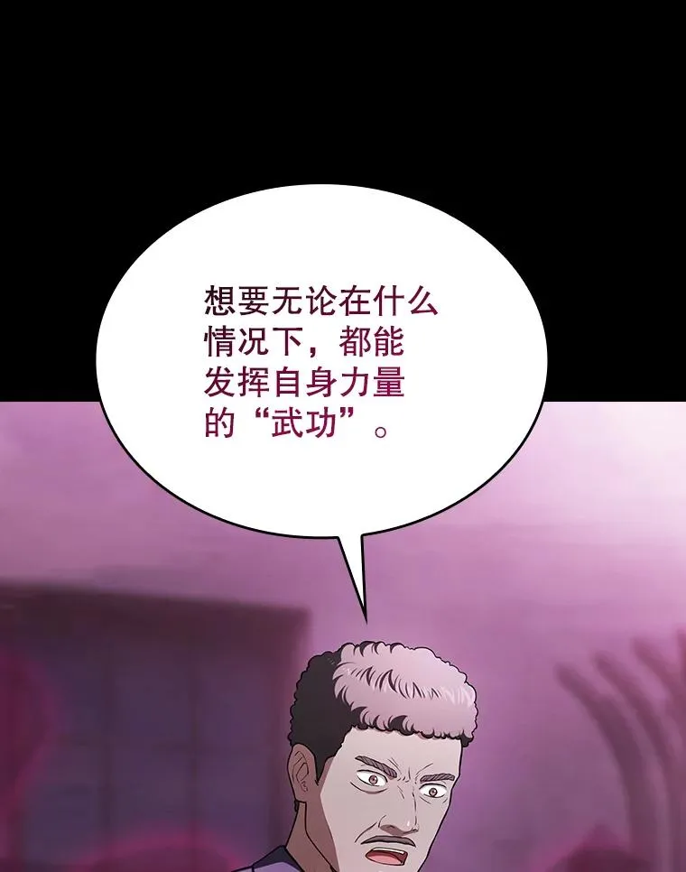 182.第182话 第74页