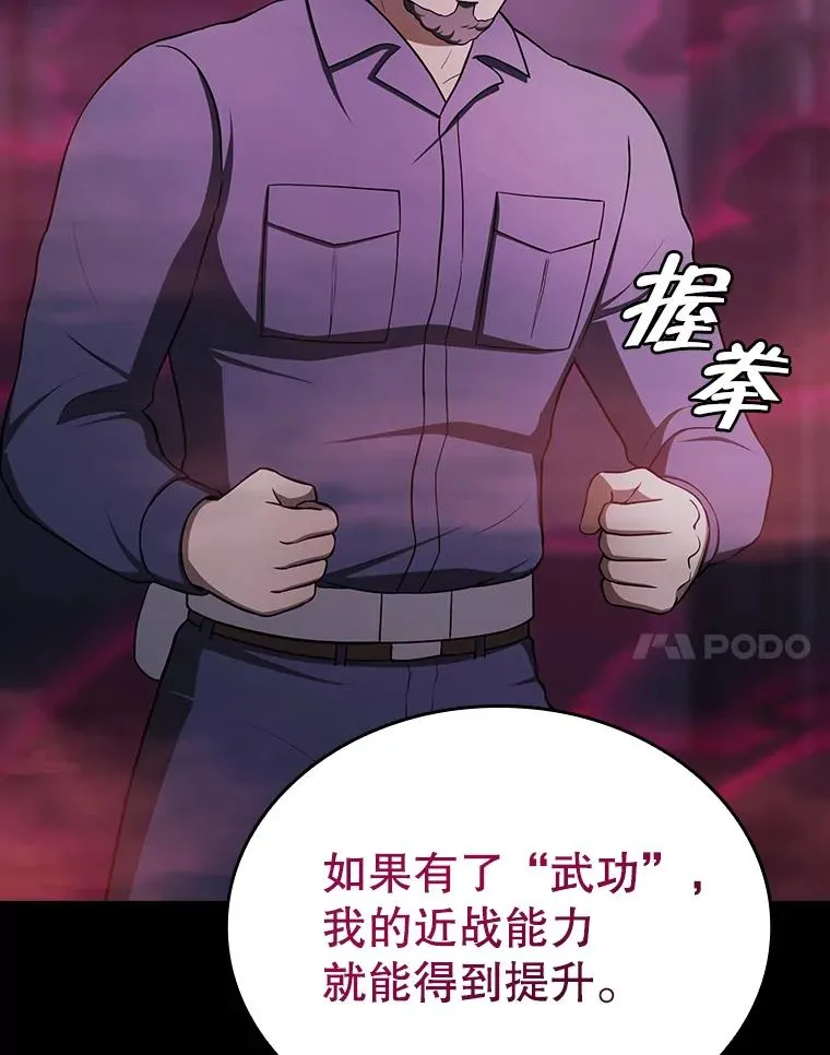 182.第182话 第75页