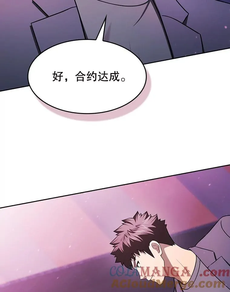 182.第182话 第81页