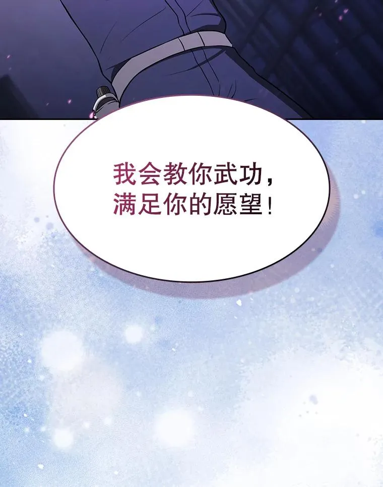 182.第182话 第83页