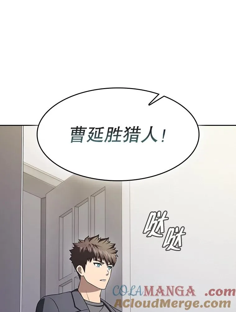 182.第182话 第93页