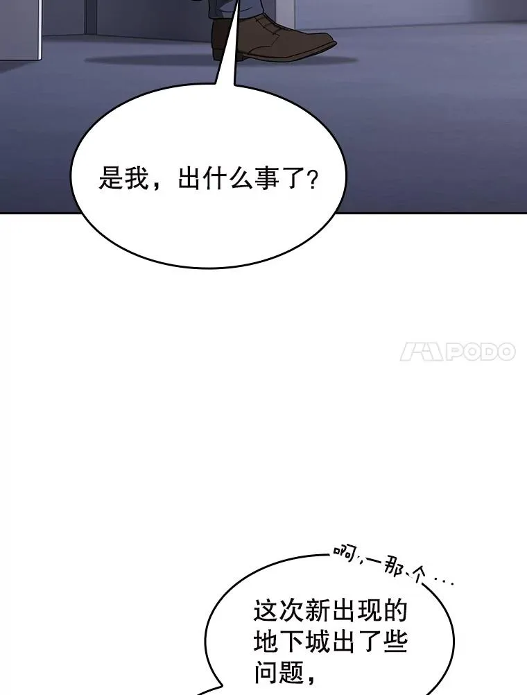 182.第182话 第95页