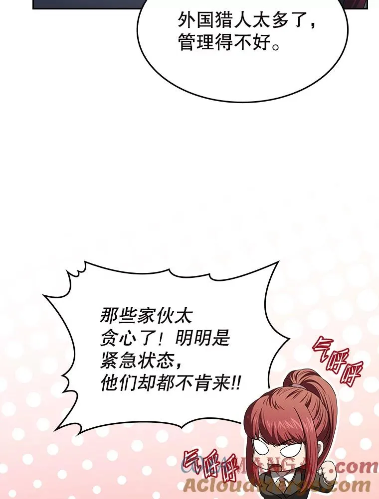 182.第182话 第97页
