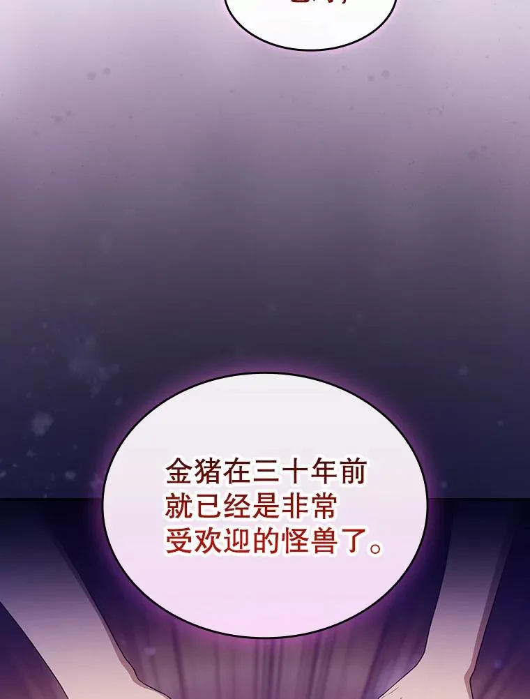 182.第182话 第99页
