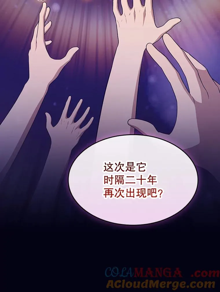 182.第182话 第101页