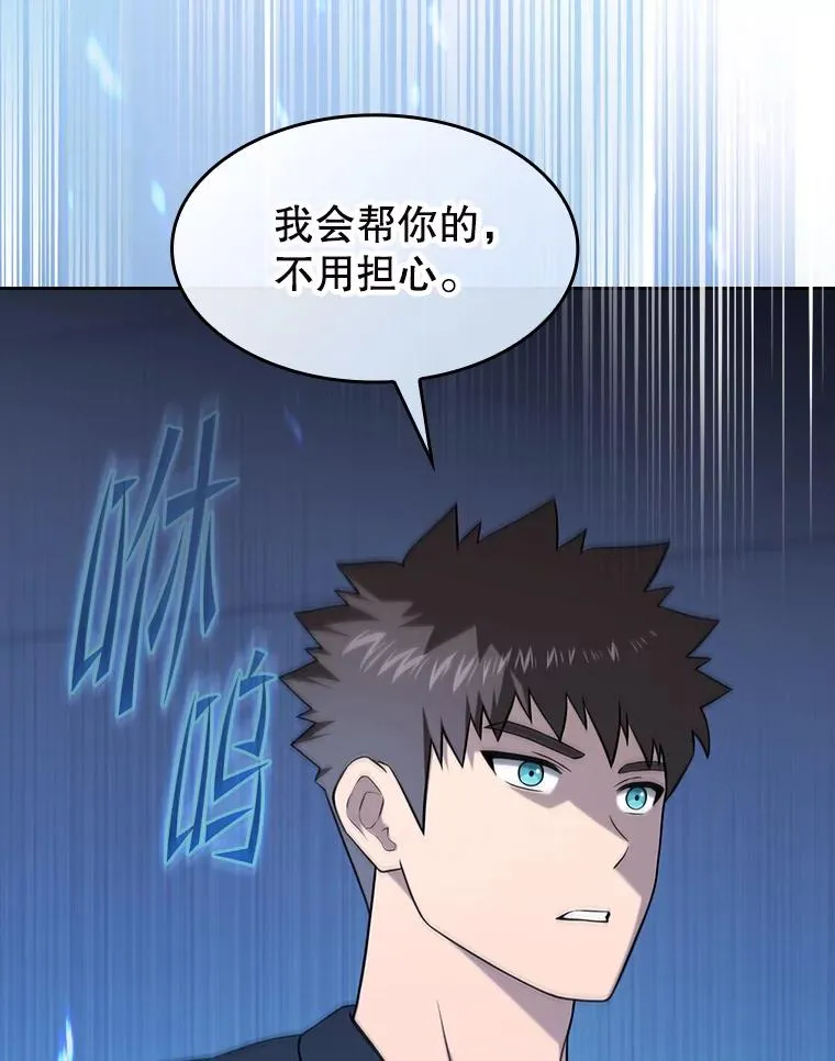 182.第182话 第106页