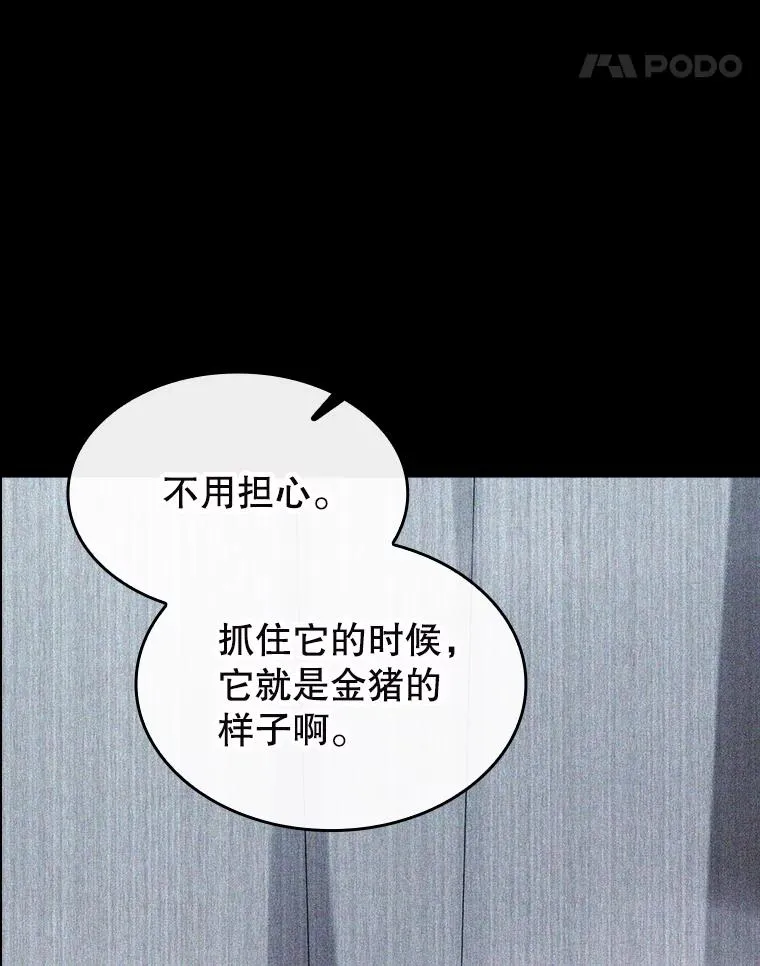 182.第182话 第112页