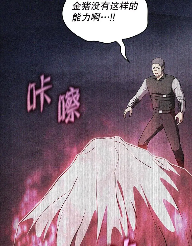 182.第182话 第120页