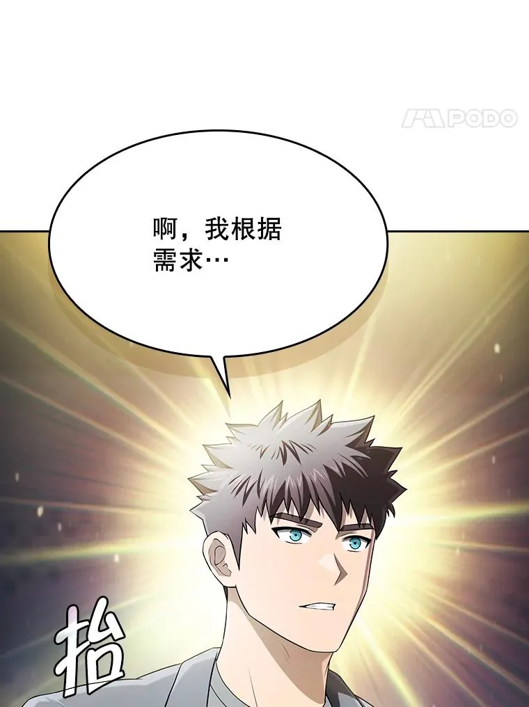 182.铁车 第4页