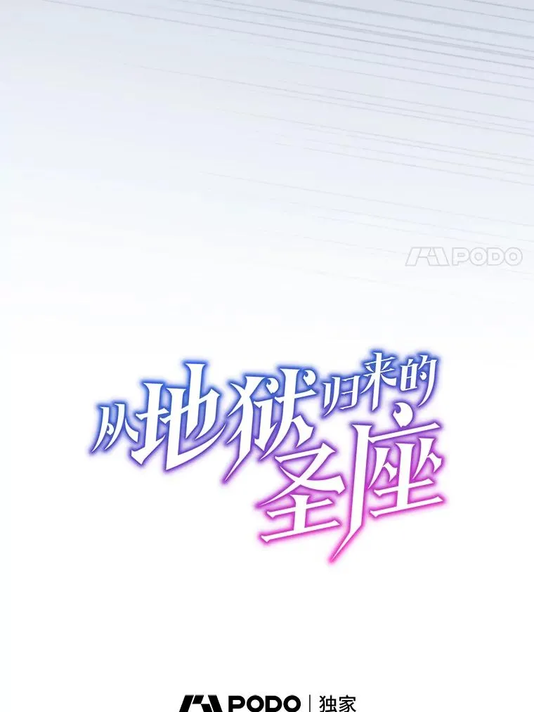 182.铁车 第23页