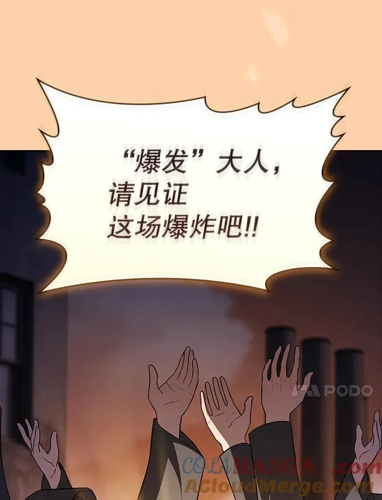182.铁车 第29页