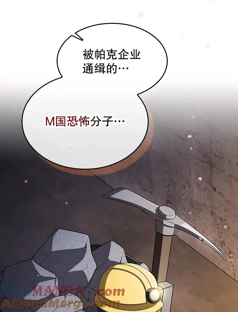 182.铁车 第41页