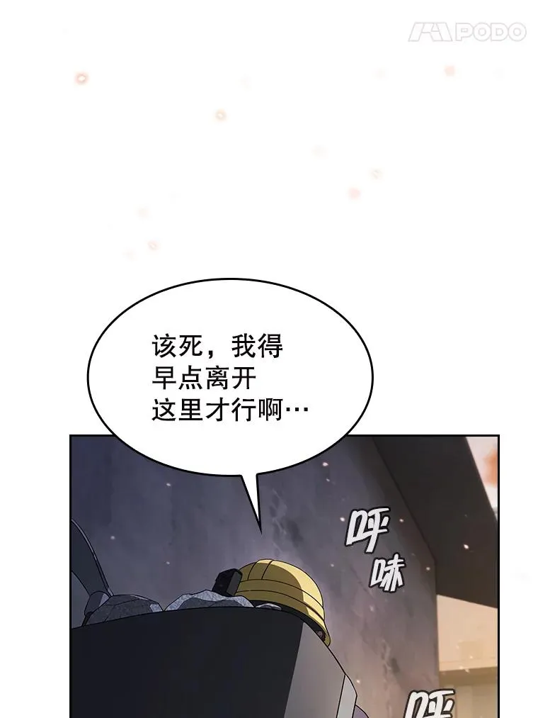 182.铁车 第46页