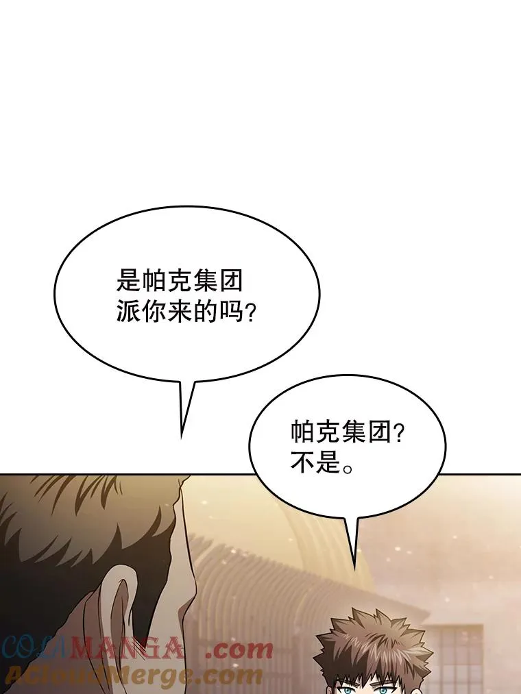 182.铁车 第53页