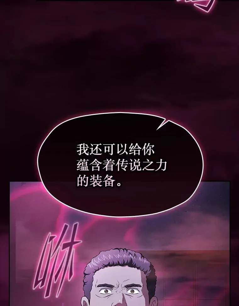 182.铁车 第67页
