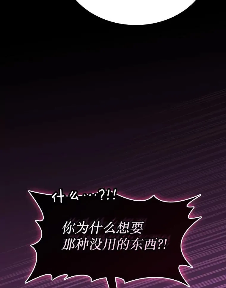 182.铁车 第76页