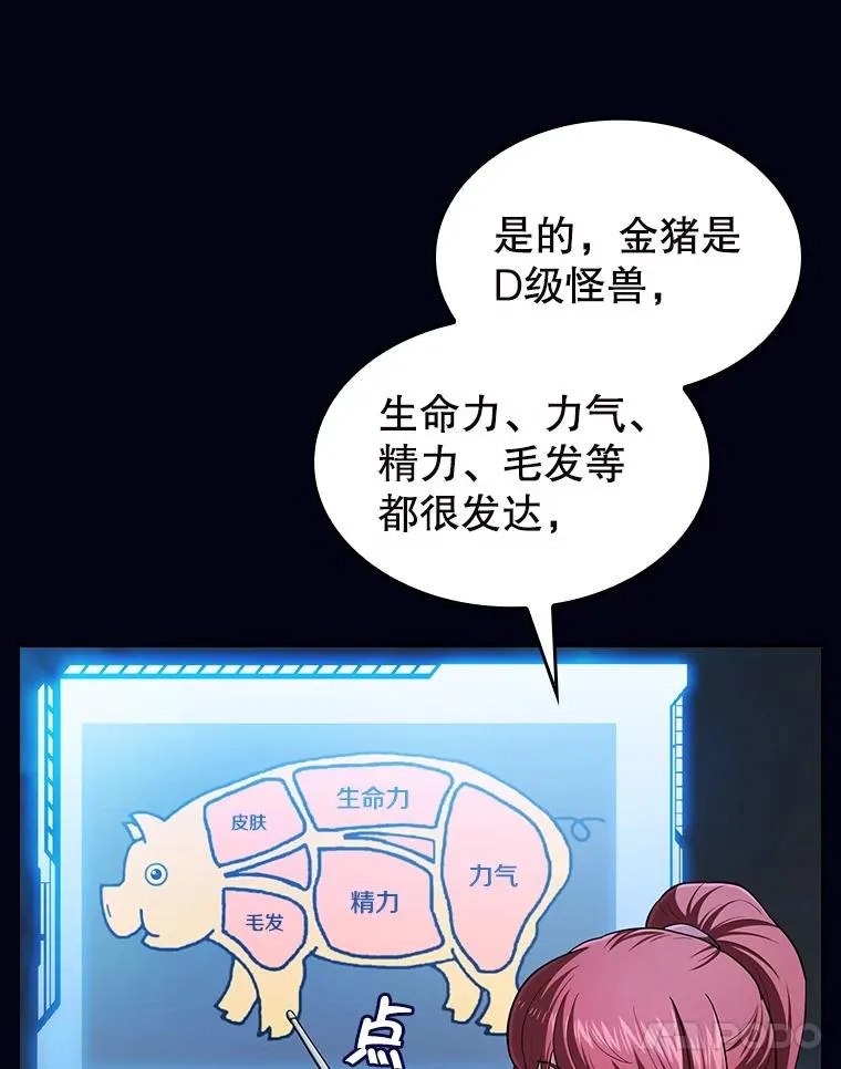 182.铁车 第102页
