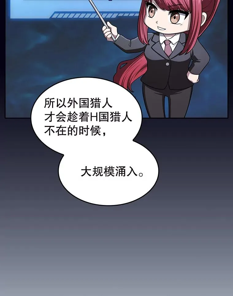 182.铁车 第103页