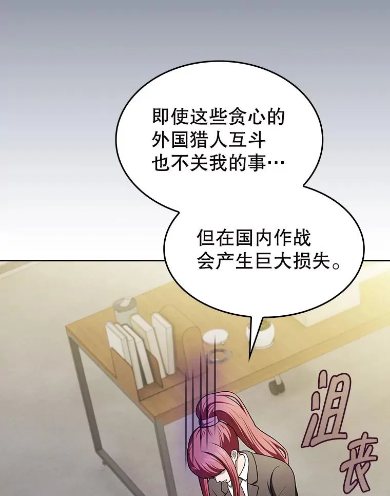 182.铁车 第104页