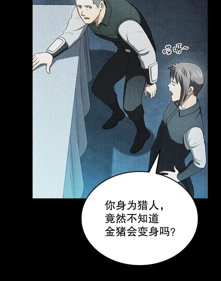 182.铁车 第111页