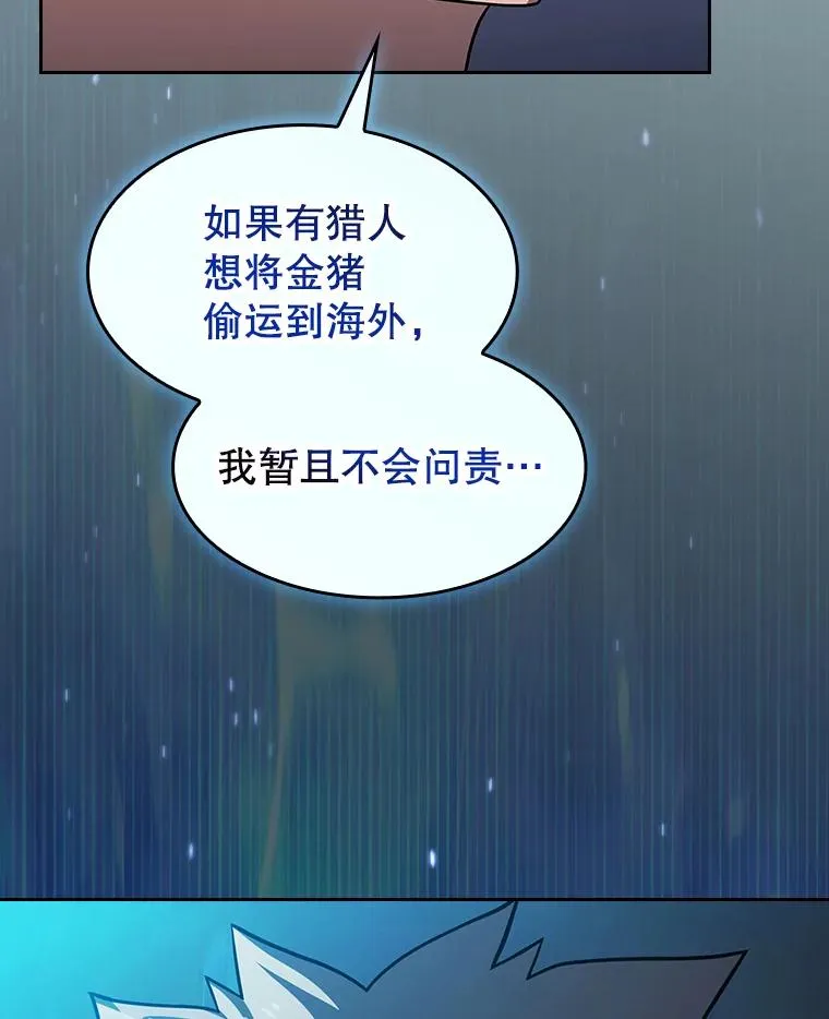 182.铁车 第151页
