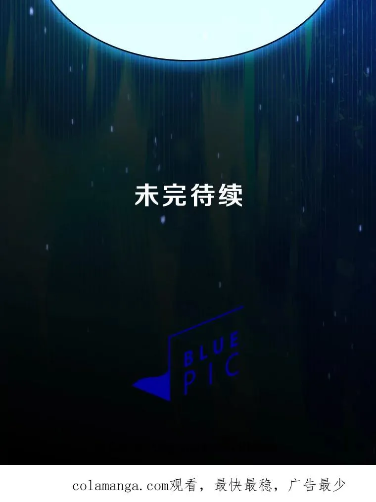 182.铁车 第154页
