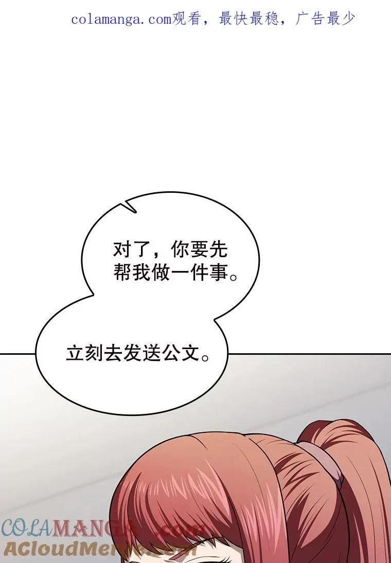 183.吸血鬼之王 第1页