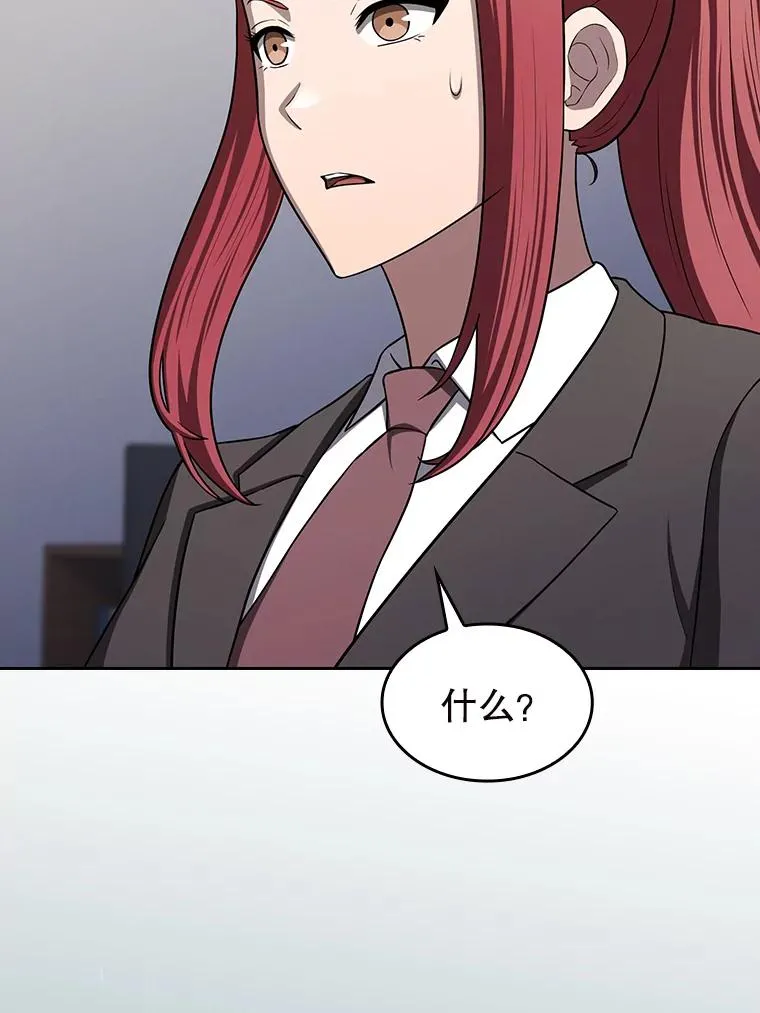 183.吸血鬼之王 第2页