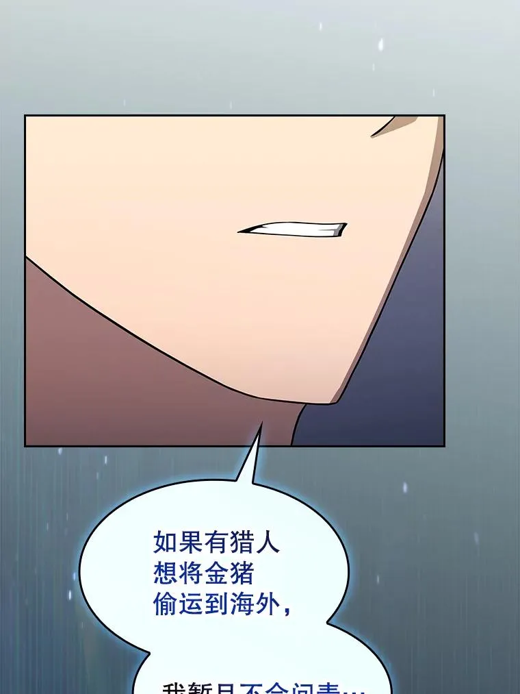 183.吸血鬼之王 第3页