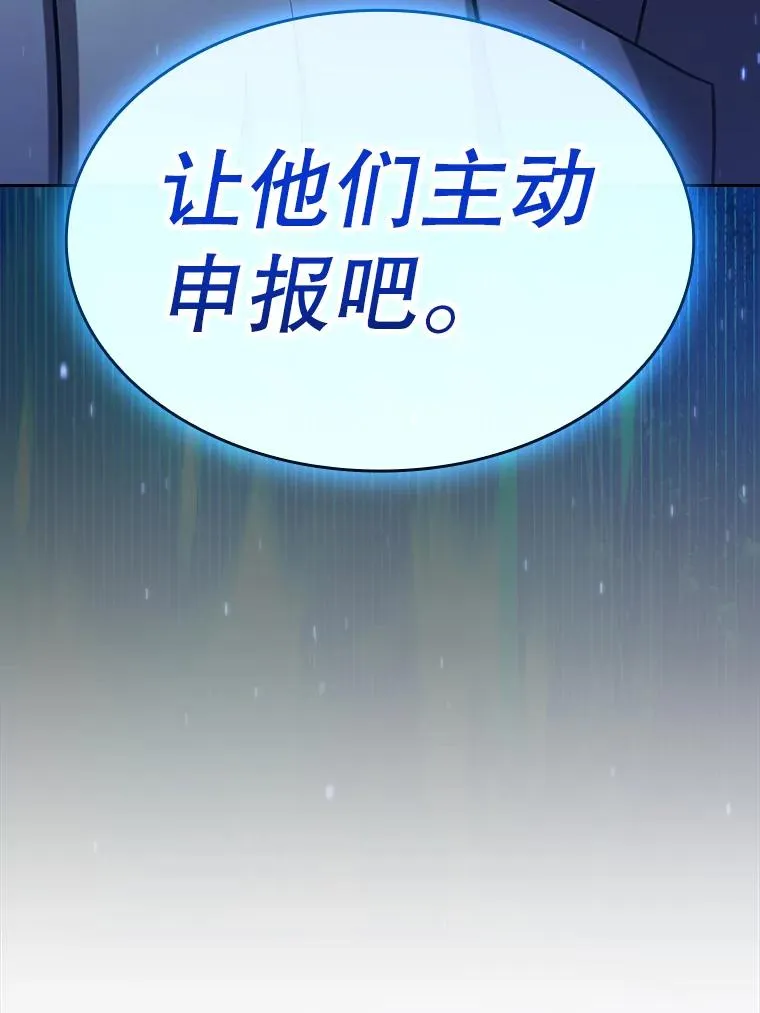 183.吸血鬼之王 第6页