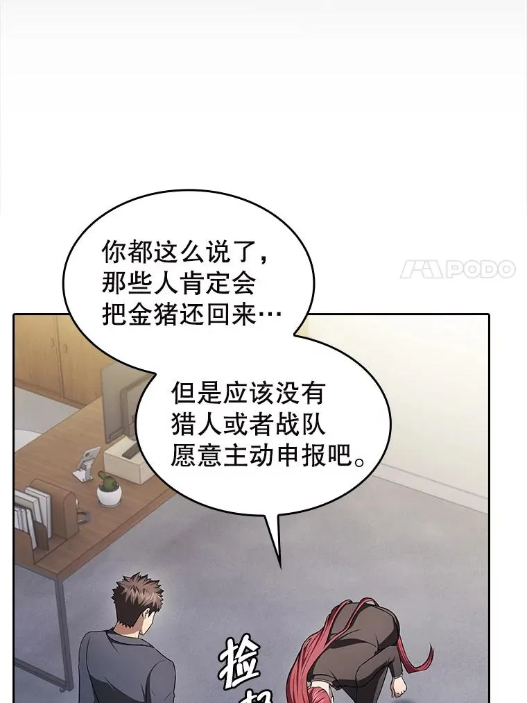 183.吸血鬼之王 第7页