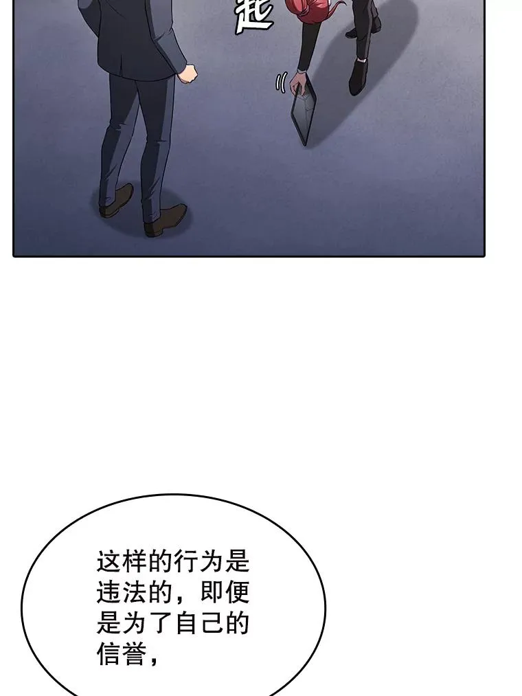 183.吸血鬼之王 第8页
