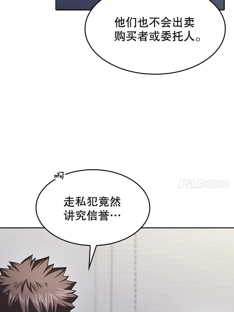 183.吸血鬼之王 第10页