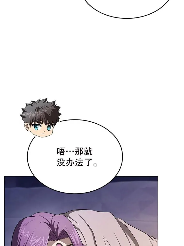 183.吸血鬼之王 第12页