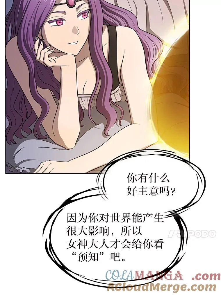 183.吸血鬼之王 第13页