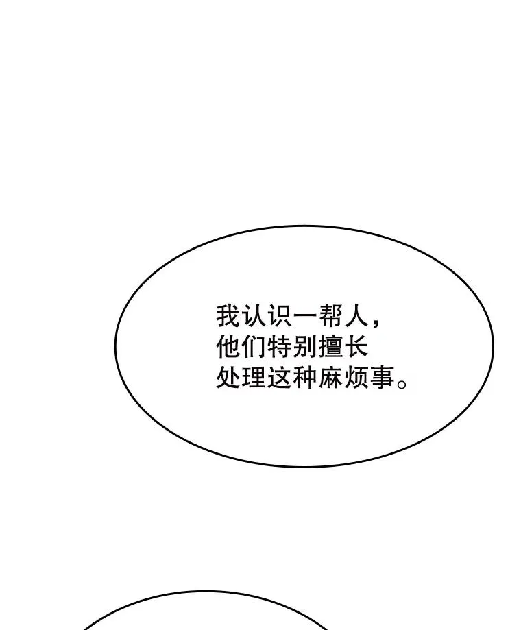 183.吸血鬼之王 第14页