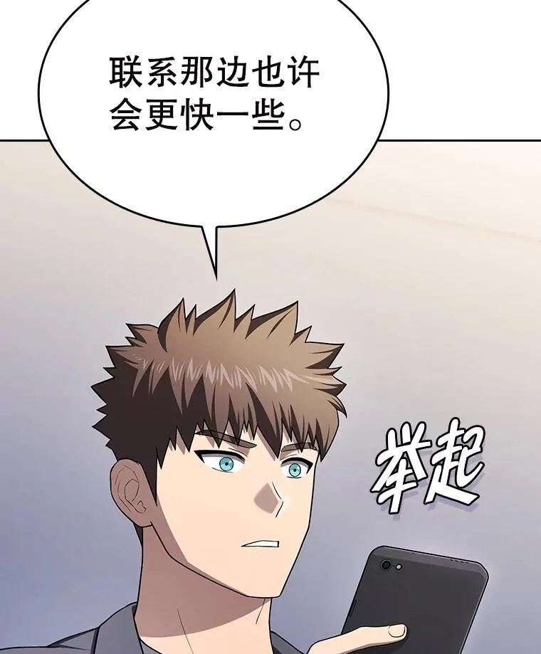 183.吸血鬼之王 第15页