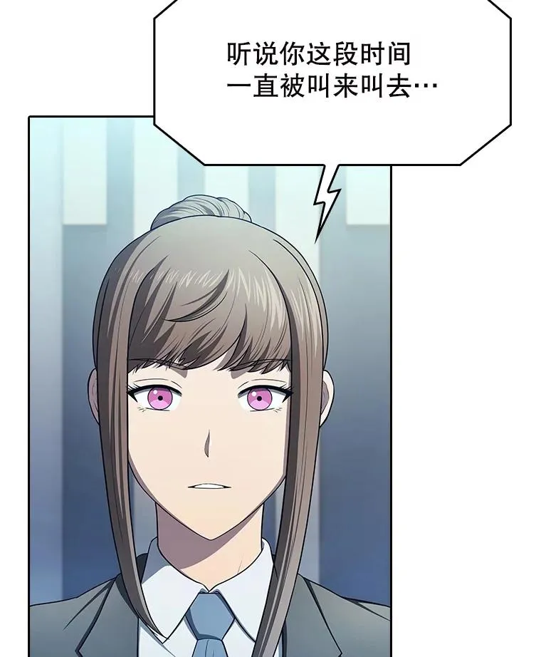 183.吸血鬼之王 第22页