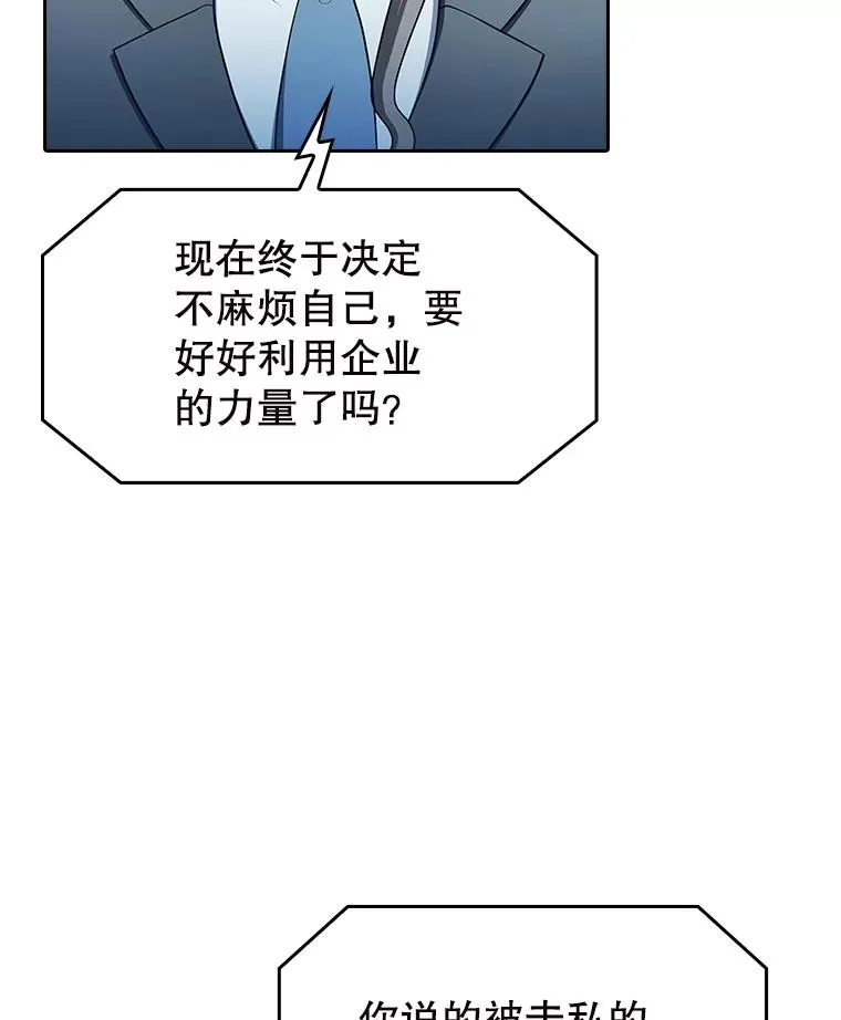 183.吸血鬼之王 第23页