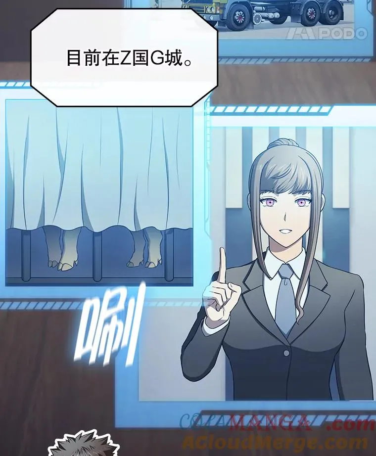 183.吸血鬼之王 第25页