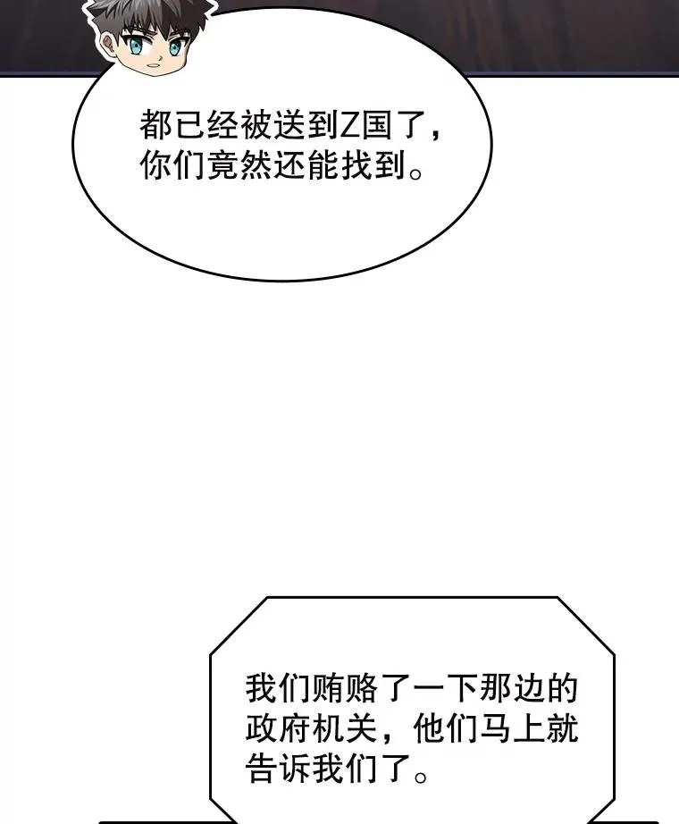 183.吸血鬼之王 第26页