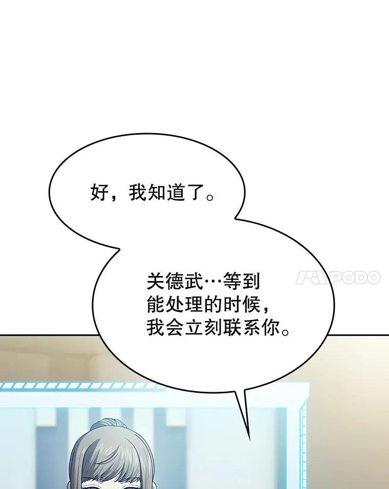 183.吸血鬼之王 第28页