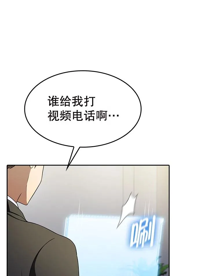 183.吸血鬼之王 第34页