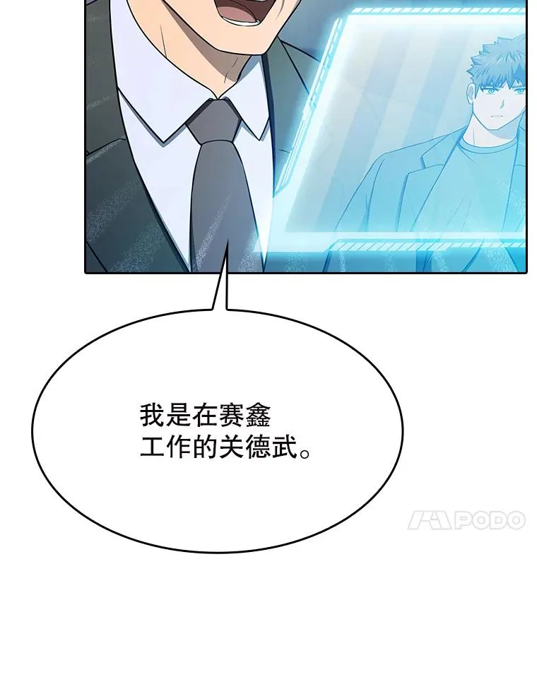 183.吸血鬼之王 第38页