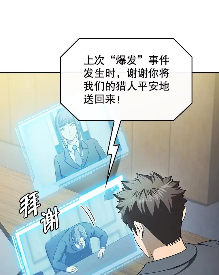 183.吸血鬼之王 第39页