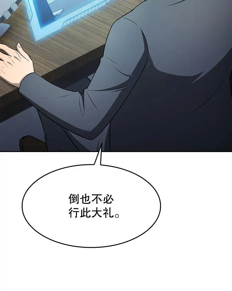 183.吸血鬼之王 第40页