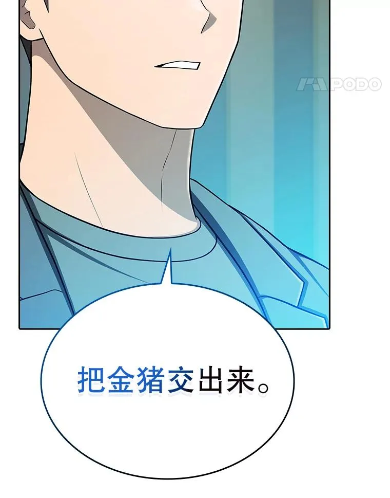 183.吸血鬼之王 第42页