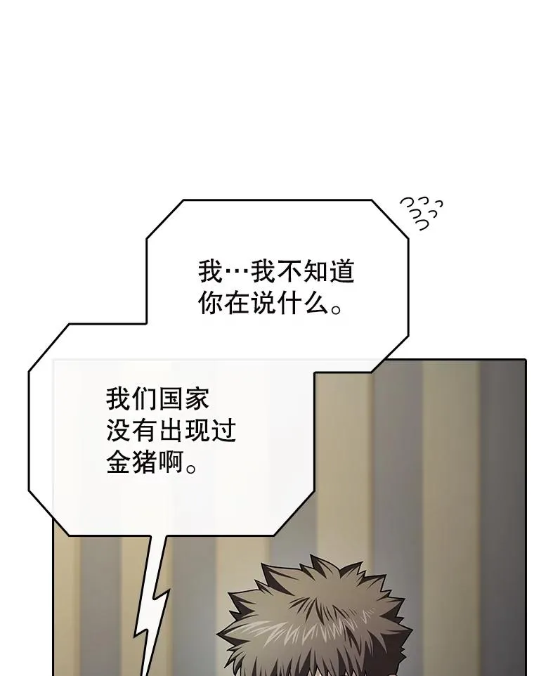 183.吸血鬼之王 第43页