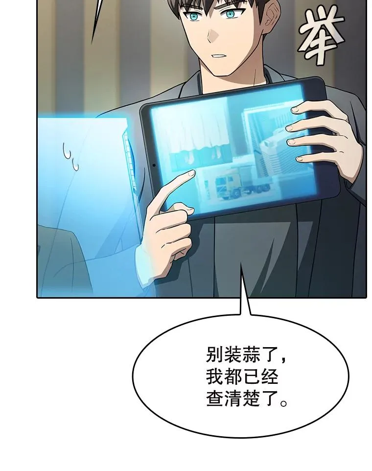 183.吸血鬼之王 第44页